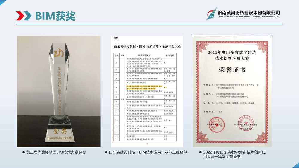 黃河路橋BIM宣傳冊(1)_頁面_12.jpg