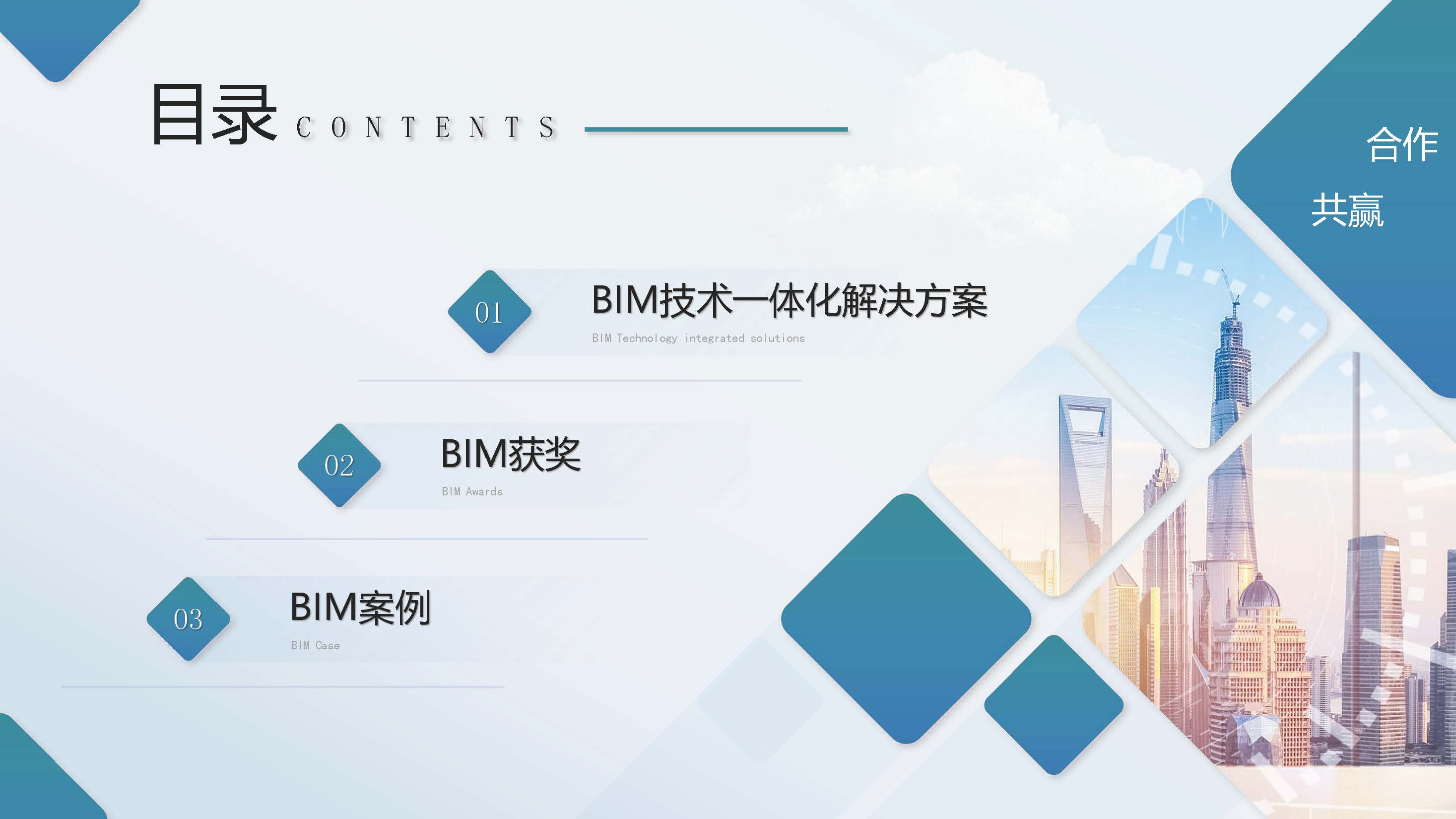 黃河路橋BIM宣傳冊(1)_頁面_02.jpg
