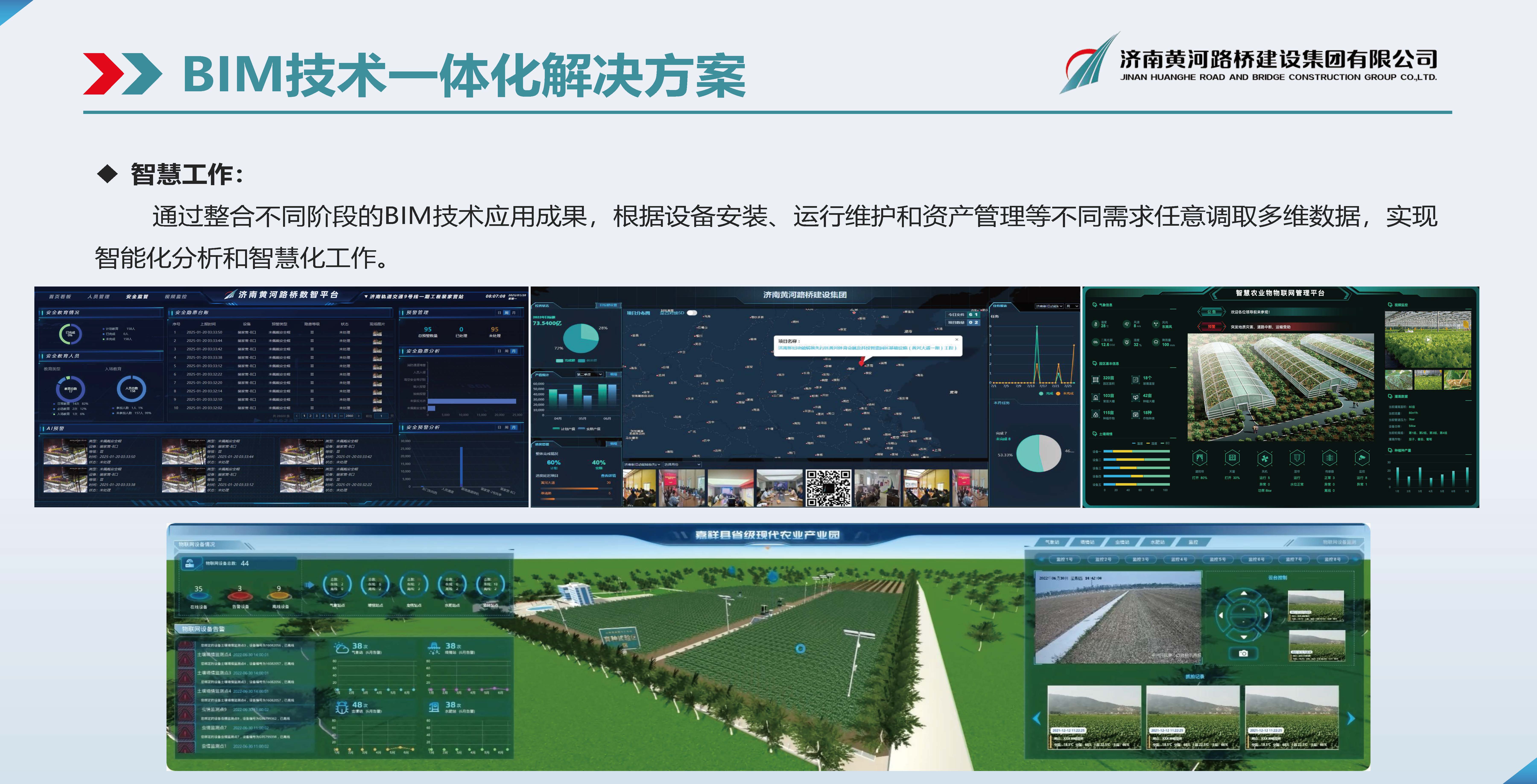 黃河路橋BIM宣傳冊(1)_頁面_10.jpg